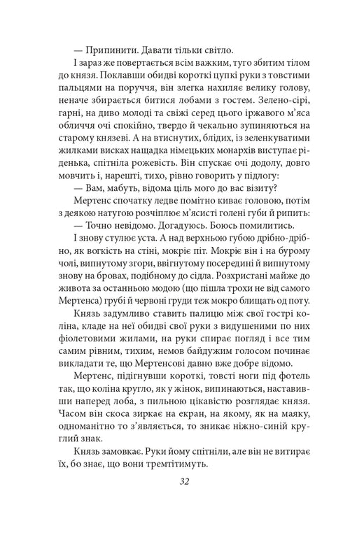 Сонячна машина